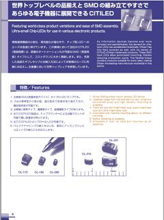 CL-221B1 Datasheet PDF CITIZEN HOLDINGS CO., LTD.