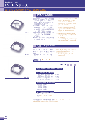 LS16C2 Datasheet PDF CITIZEN HOLDINGS CO., LTD.