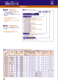 CIM-121F7RV Datasheet PDF CITIZEN HOLDINGS CO., LTD.