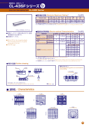 CL-435F-WN Datasheet PDF CITIZEN HOLDINGS CO., LTD.