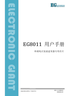 EG8011 Datasheet PDF Jingjing Microelectronics Co., Ltd