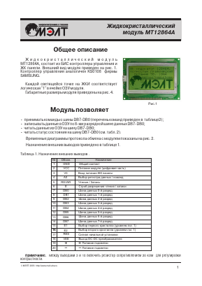 MT-12864A Datasheet PDF ETC