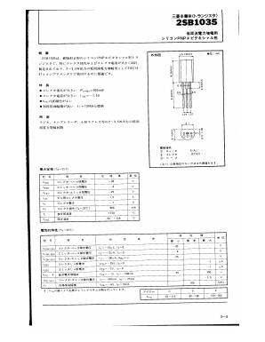 2SB1035 Datasheet PDF ETC