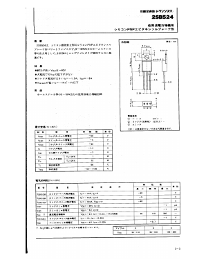 2SB524E Datasheet PDF ETC
