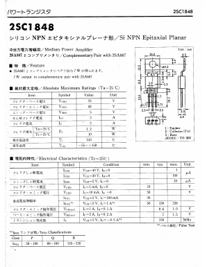 C1848P Datasheet PDF ETC