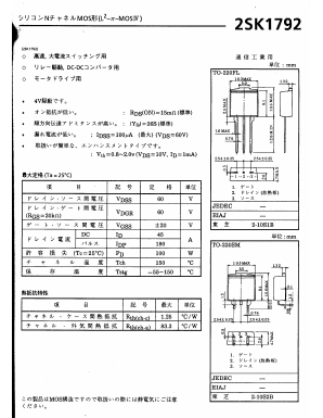 K1792 Datasheet PDF ETC