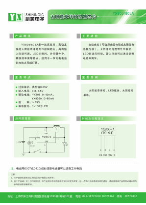 YX805A Datasheet PDF ETC