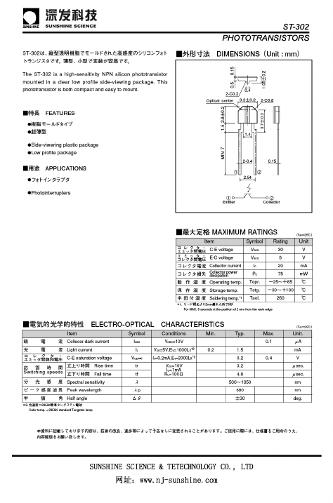 ST-302 Datasheet PDF ETC1