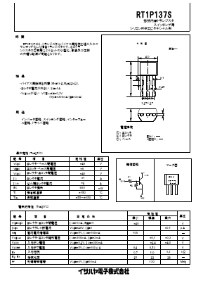 P137S Datasheet PDF ETC1