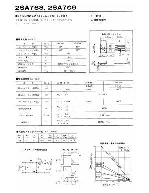 2SA768 Datasheet PDF ETC1