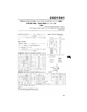 2SD1591 Datasheet PDF ETC1