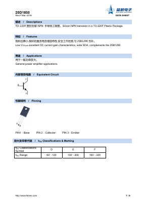 D1833 Datasheet PDF Foshan Blue Rocket Electronics Co.,Ltd.