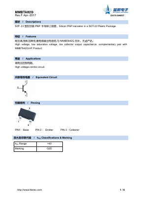 MMBTA92G Datasheet PDF Foshan Blue Rocket Electronics Co.,Ltd.