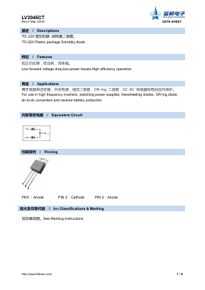 LV2045CT Datasheet PDF Foshan Blue Rocket Electronics Co.,Ltd.
