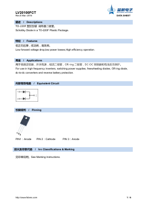 LV20100FCT Datasheet PDF Foshan Blue Rocket Electronics Co.,Ltd.