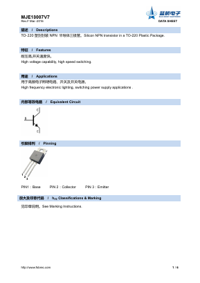MJE13007V7 Datasheet PDF Foshan Blue Rocket Electronics Co.,Ltd.