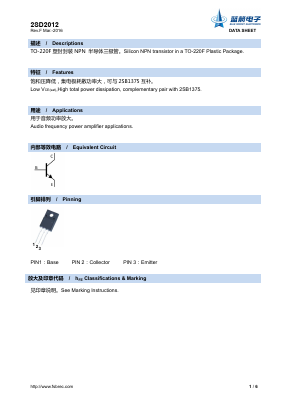 D2012 Datasheet PDF Foshan Blue Rocket Electronics Co.,Ltd.