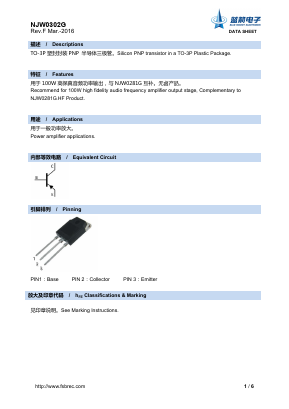 NJW0302G Datasheet PDF Foshan Blue Rocket Electronics Co.,Ltd.