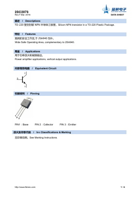 2SC2073 Datasheet PDF Foshan Blue Rocket Electronics Co.,Ltd.