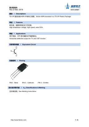 BU508A Datasheet PDF Foshan Blue Rocket Electronics Co.,Ltd.