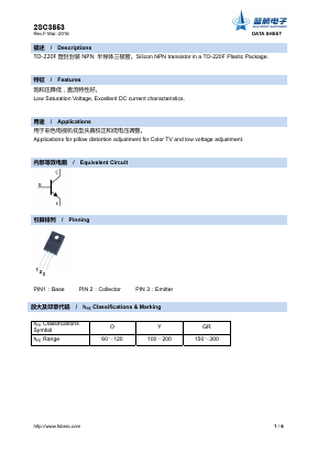 2SC3853 Datasheet PDF Foshan Blue Rocket Electronics Co.,Ltd.