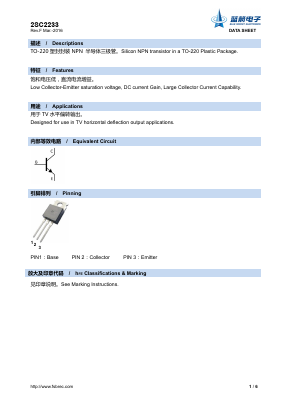 C2233 Datasheet PDF Foshan Blue Rocket Electronics Co.,Ltd.