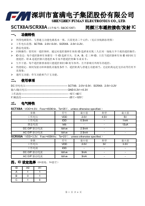 SCRX8A Datasheet PDF SHENZHEN FUMAN ELECTRONICS CO., LTD.
