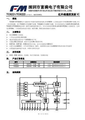 TC6221 Datasheet PDF SHENZHEN FUMAN ELECTRONICS CO., LTD.