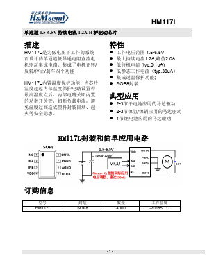 HM117L Datasheet PDF Shenzhen Huazhimei Semiconductor Co., Ltd