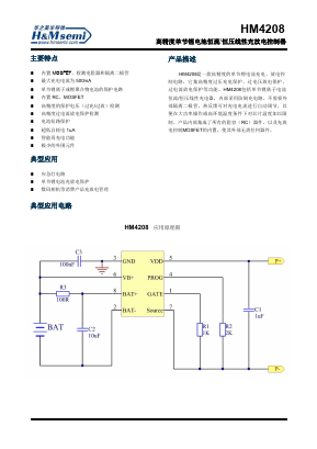 HM4208 Datasheet PDF Shenzhen Huazhimei Semiconductor Co., Ltd