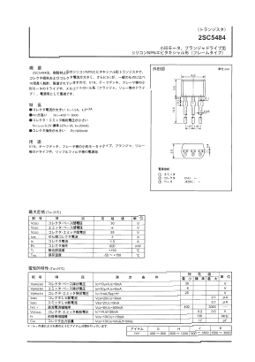 2SC5484 Datasheet PDF Isahaya Electronics