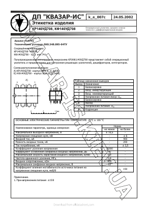 KR140UD708 Datasheet PDF Kwazar-IS