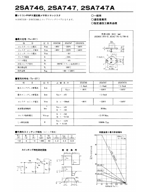 2SA747A Datasheet PDF Panasonic Corporation