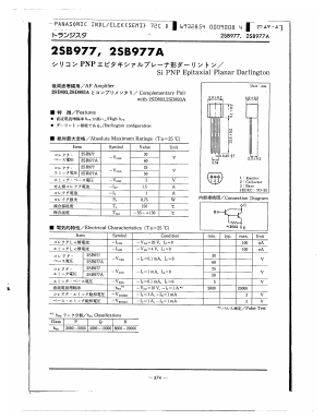 2SB977 Datasheet PDF Panasonic Corporation