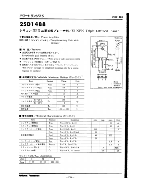 2SB1057Q Datasheet PDF Panasonic Corporation