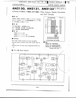 AN2130 Datasheet PDF Panasonic Corporation