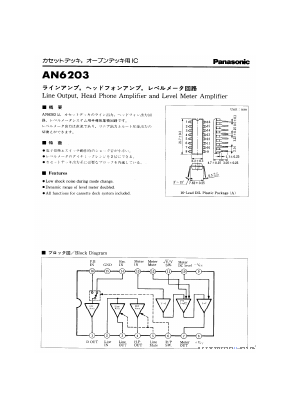 AN6203 Datasheet PDF Panasonic Corporation