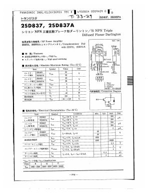 2SD850 Datasheet PDF Panasonic Corporation
