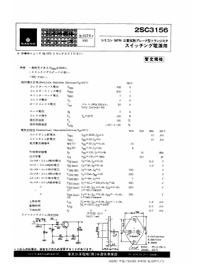 2SC3156 Datasheet PDF SANYO -> Panasonic