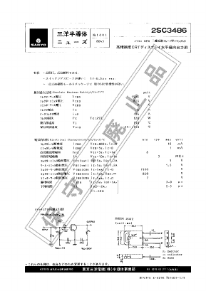 2SC3486 Datasheet PDF SANYO -> Panasonic