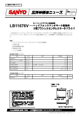 LB11676V Datasheet PDF SANYO -> Panasonic