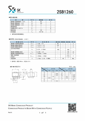 2SB1260 Datasheet PDF SHIKE Electronics